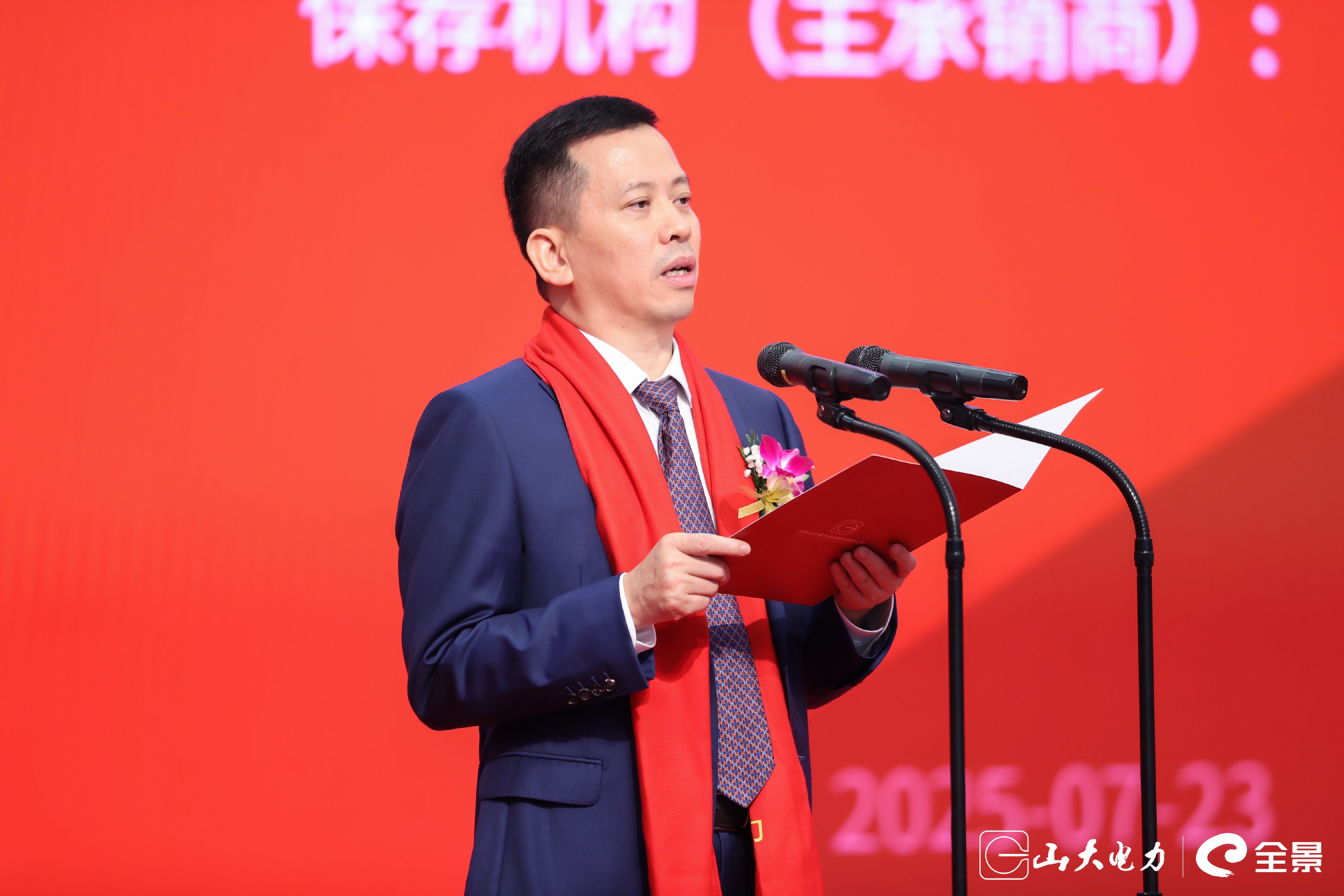 1753254059157716.jpg 兴业证券致辞.jpg
