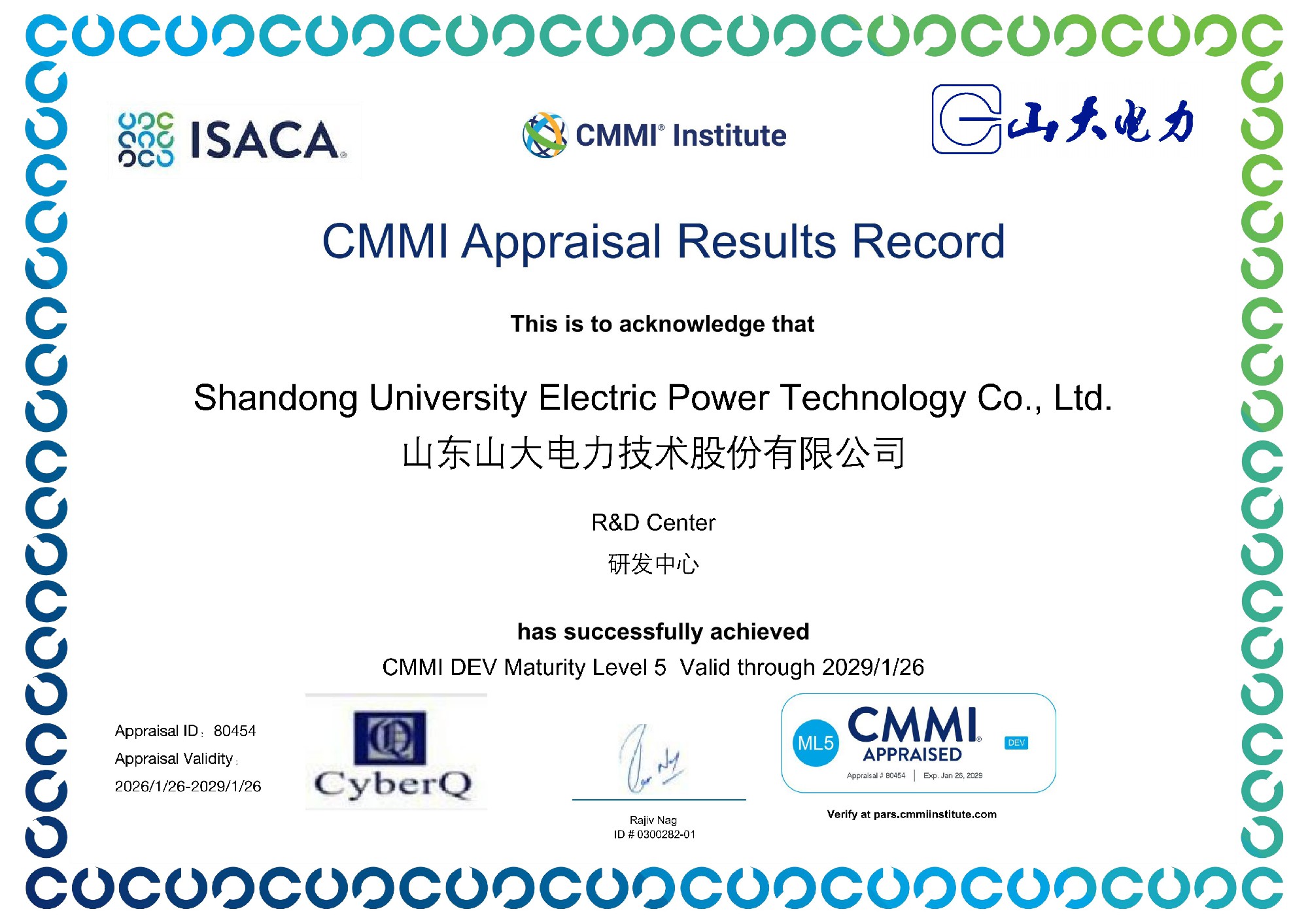 1775823356229405.jpg CMMI5 Certificate_williamhill威廉希尔官网_00(1).jpg